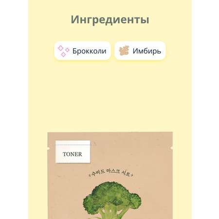 Маска тканевая Skinfood Восстанавливающая