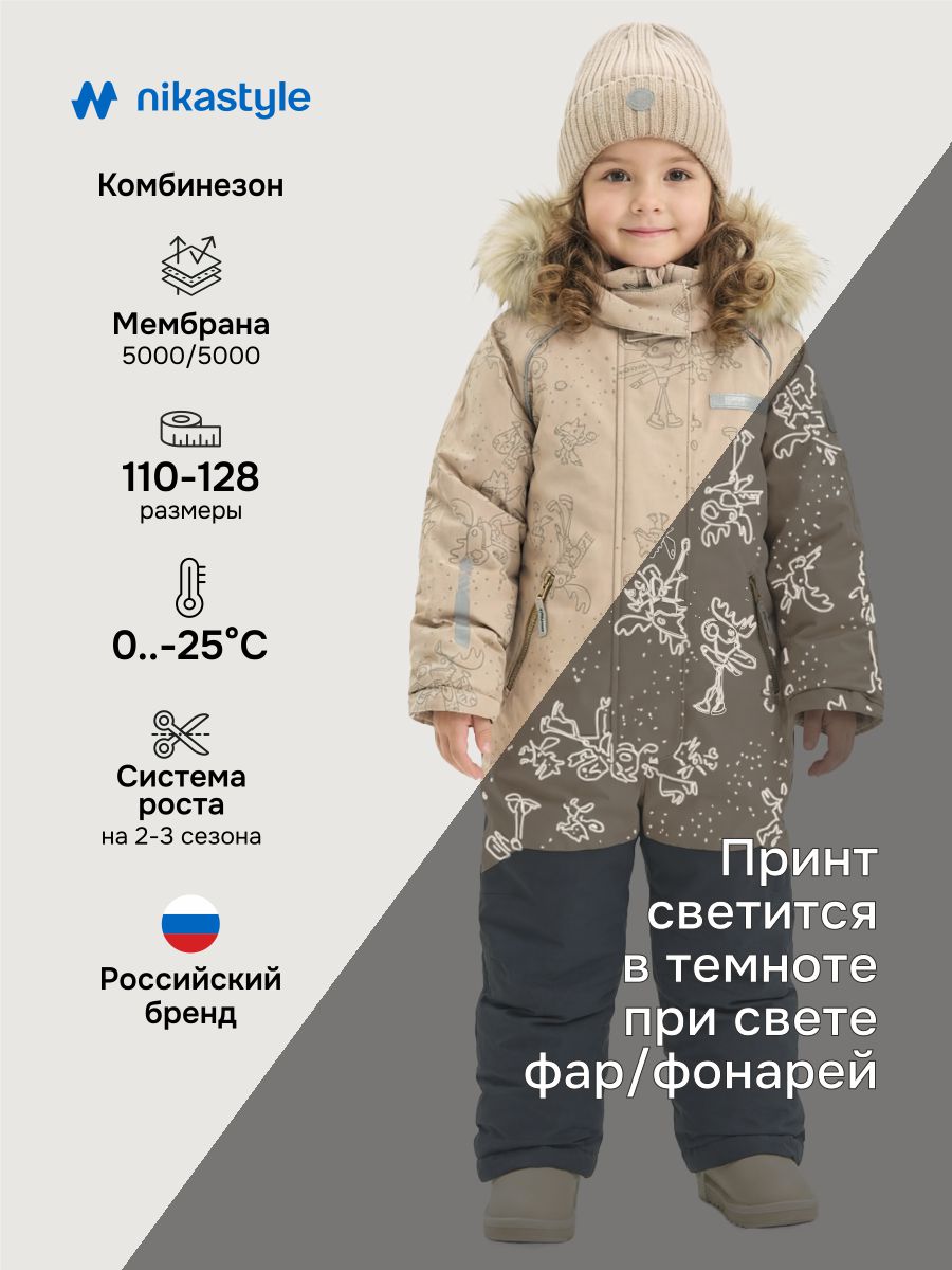 Комбинезон NIKASTYLE 8з0625 латте/серый - фото 2