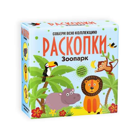 Набор для раскопок . Средний в ассортименте