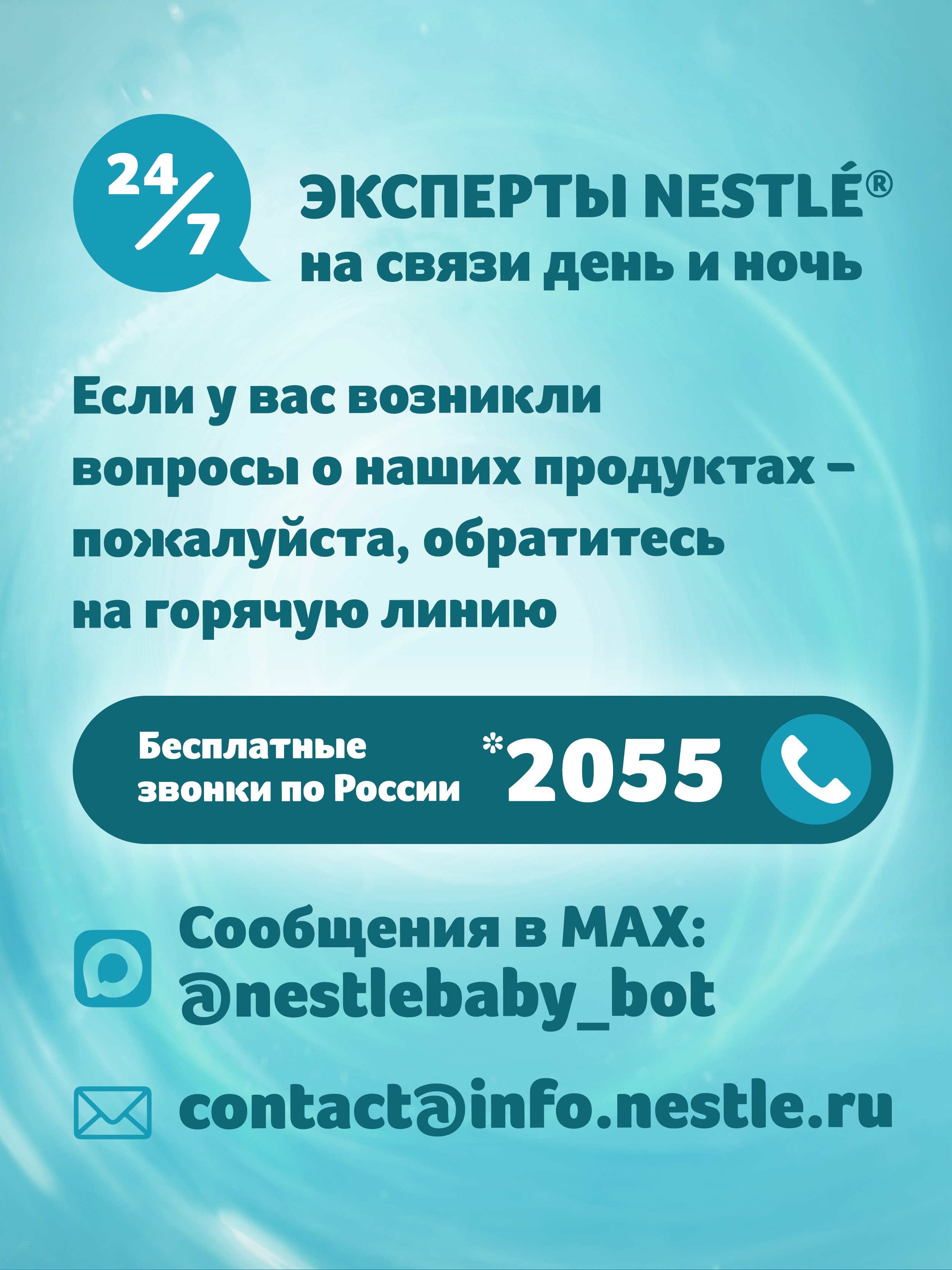 Смесь NAN 2 OptiPro 800г с 6 месяцев - фото 14
