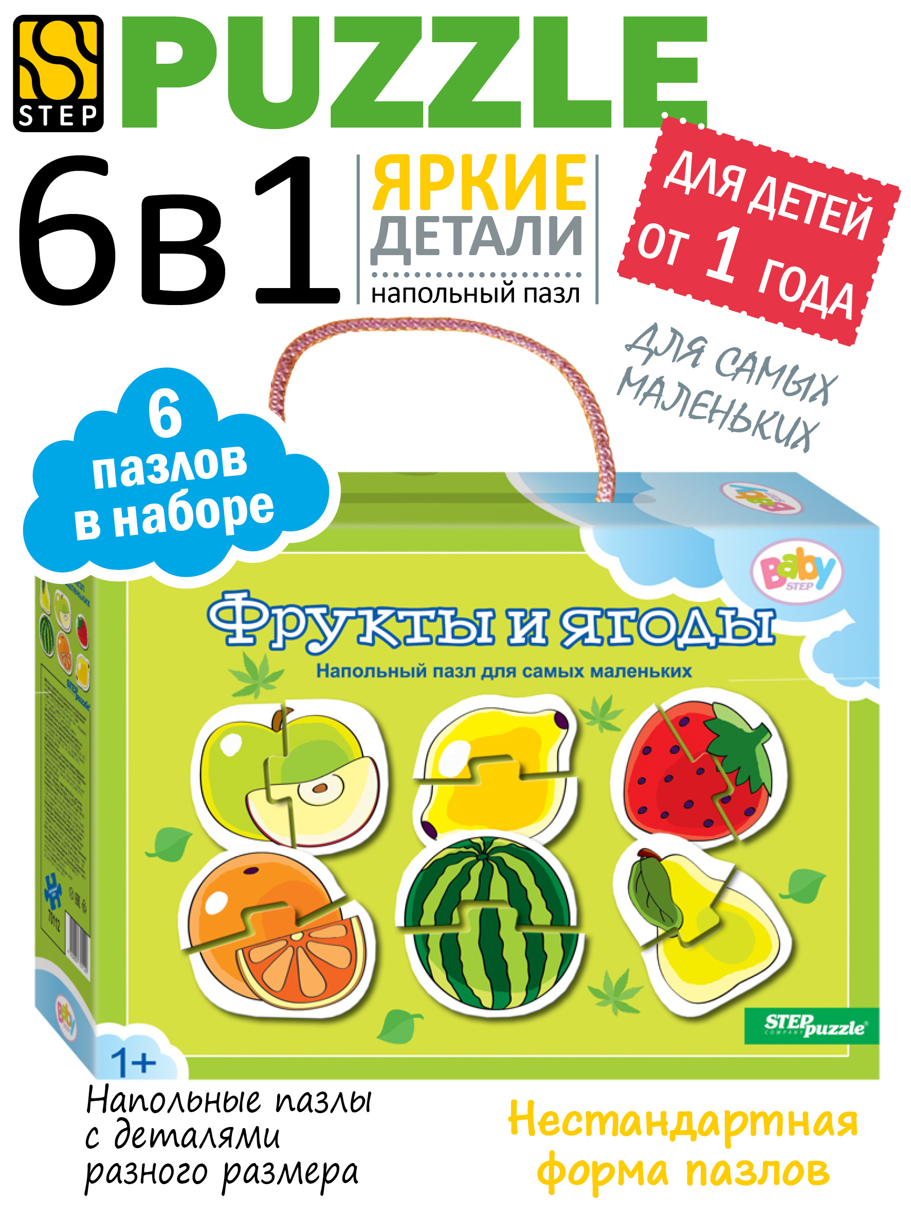 Напольная мозаика Степ Пазл Фрукты и ягоды - фото 1