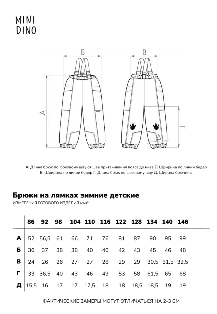 Брюки MINIDINO B-VO-Brk-111/0Брюки на лямках зимние темно-зеленые детские - фото 5