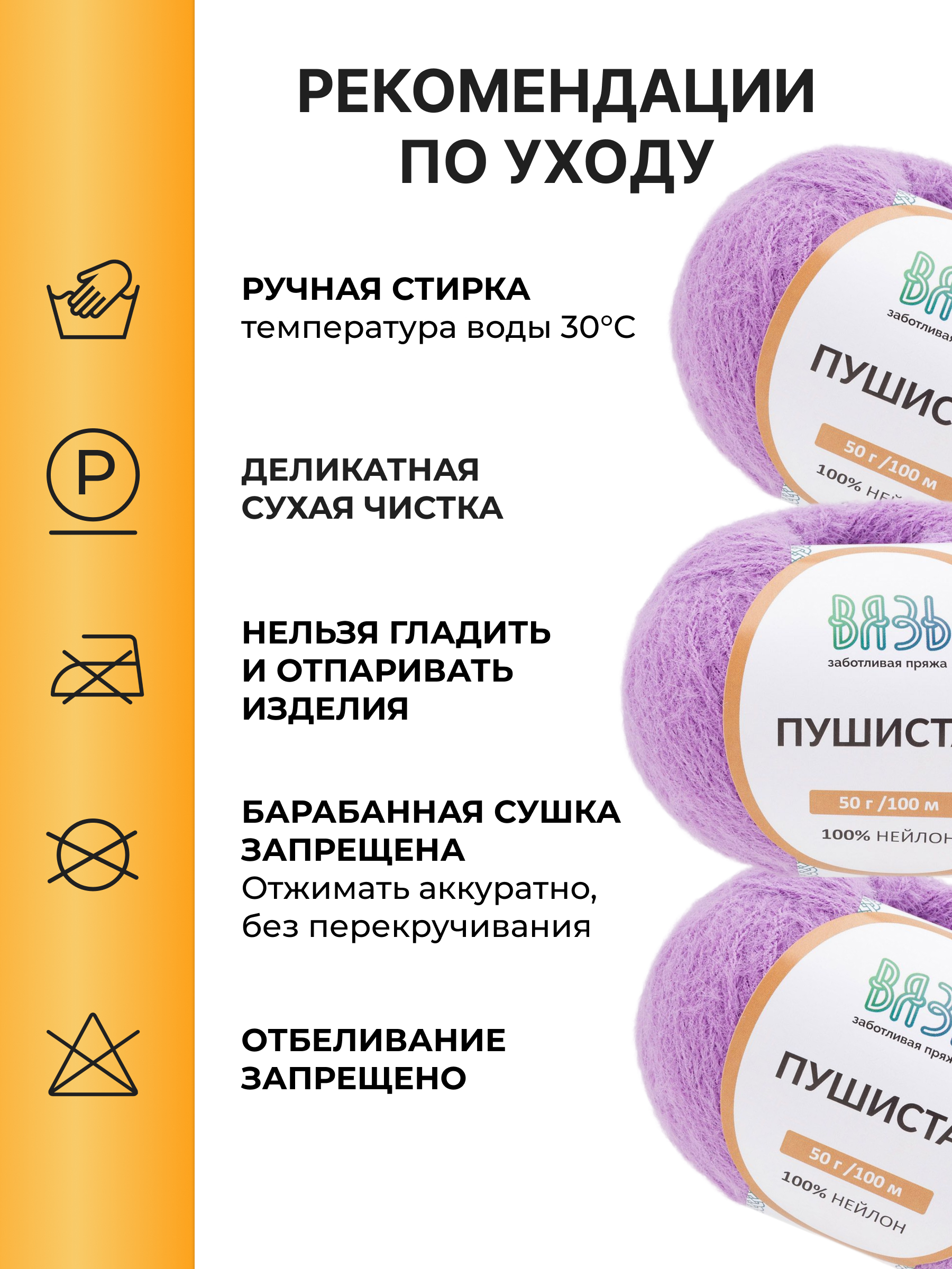 Пряжа для вязания Пушистая ВЯЗЬ 50г 100м 3шт - фото 4