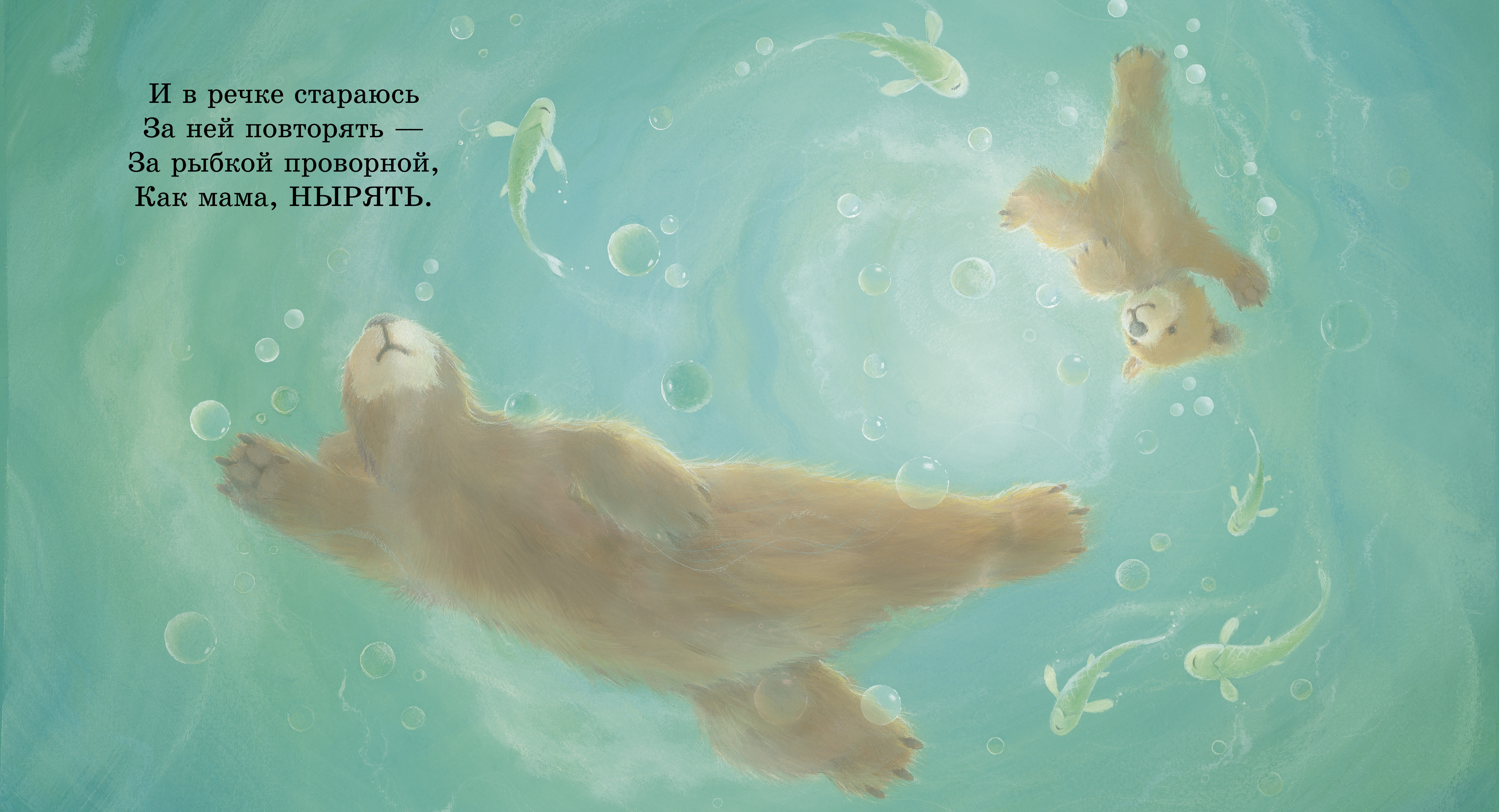 Книжки-картинки Clever Моя мама лучшая в мире - фото 4