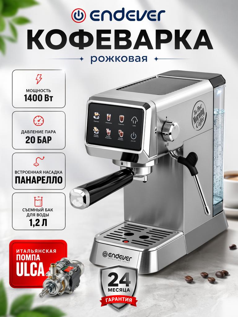 Изображение товара Кофеварка ENDEVER COSTA-1088 рожковая с автоматическим управлением и функциями приготовления кофе Изображение товара Кофеварка ENDEVER COSTA-1088 рожковая с автоматическим управлением и функциями приготовления кофе