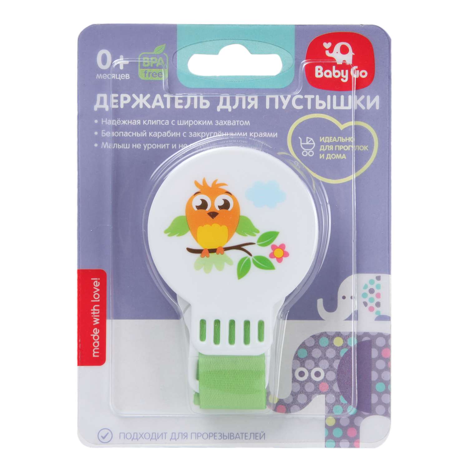 Клипса для пустышки BabyGo - фото 2