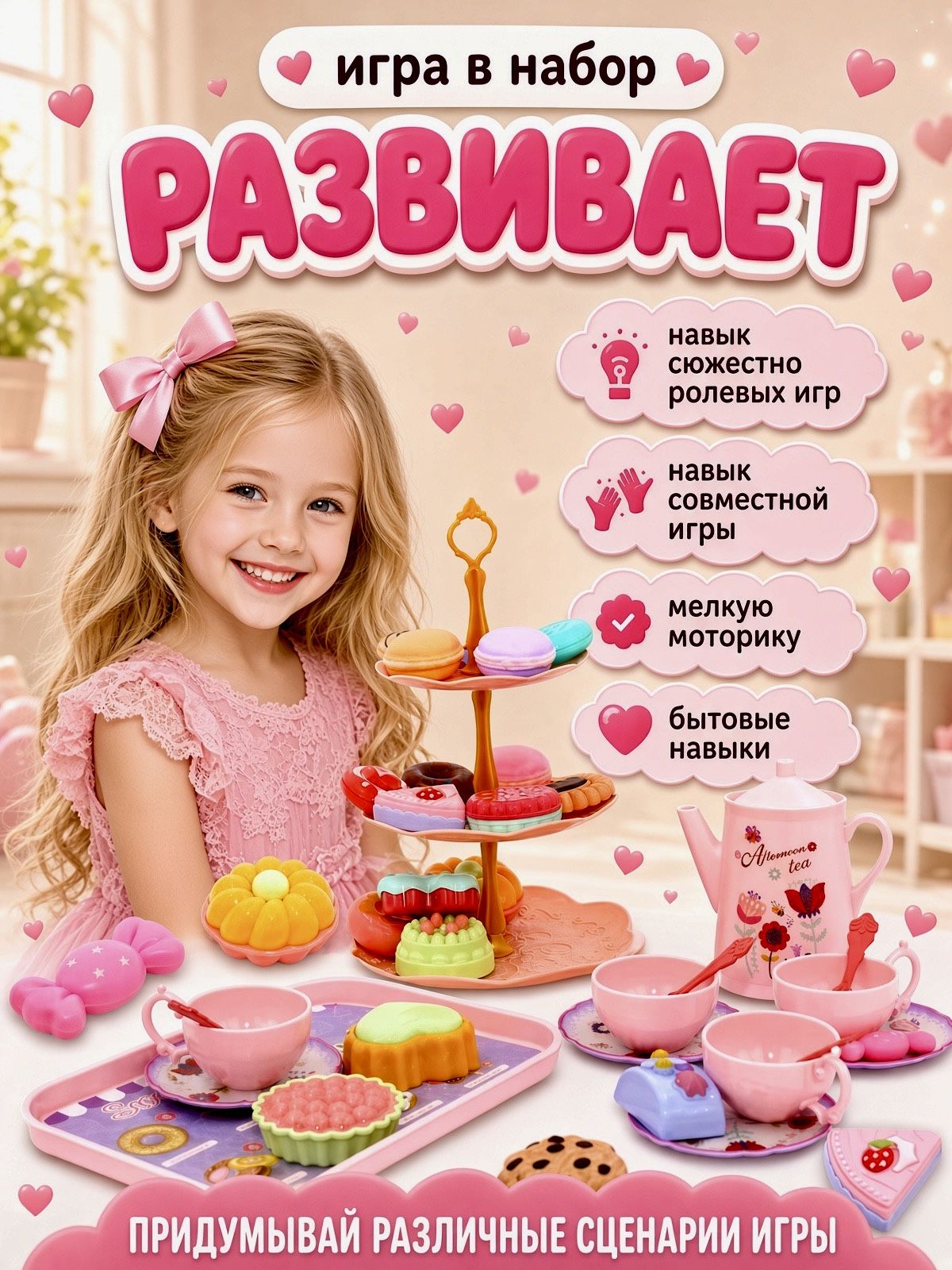 Игрушка CreoPlay Посуда и продукты в чемодане 42 предм. - фото 6