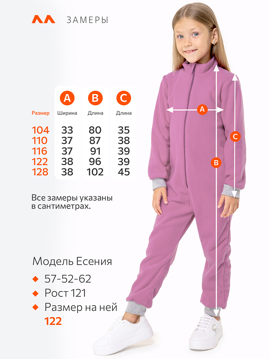 Комбинезон HappyFox HFUT279SHсирень - фото 2