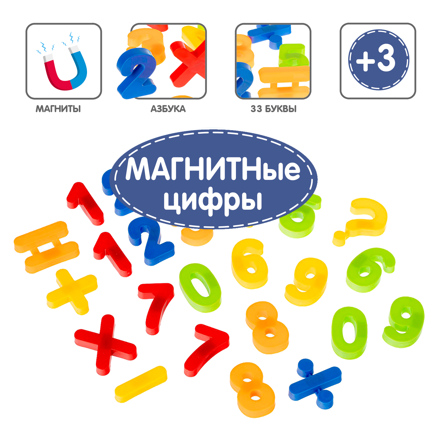 Магниты Bondibon Цифры и знаки - фото 4