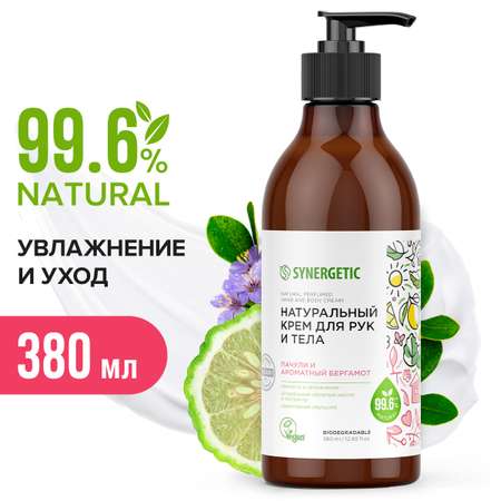Набор средств Synergetic Beauty 3 шт.