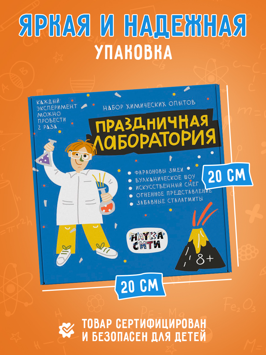 Набор для опытов Наукасити - фото 7