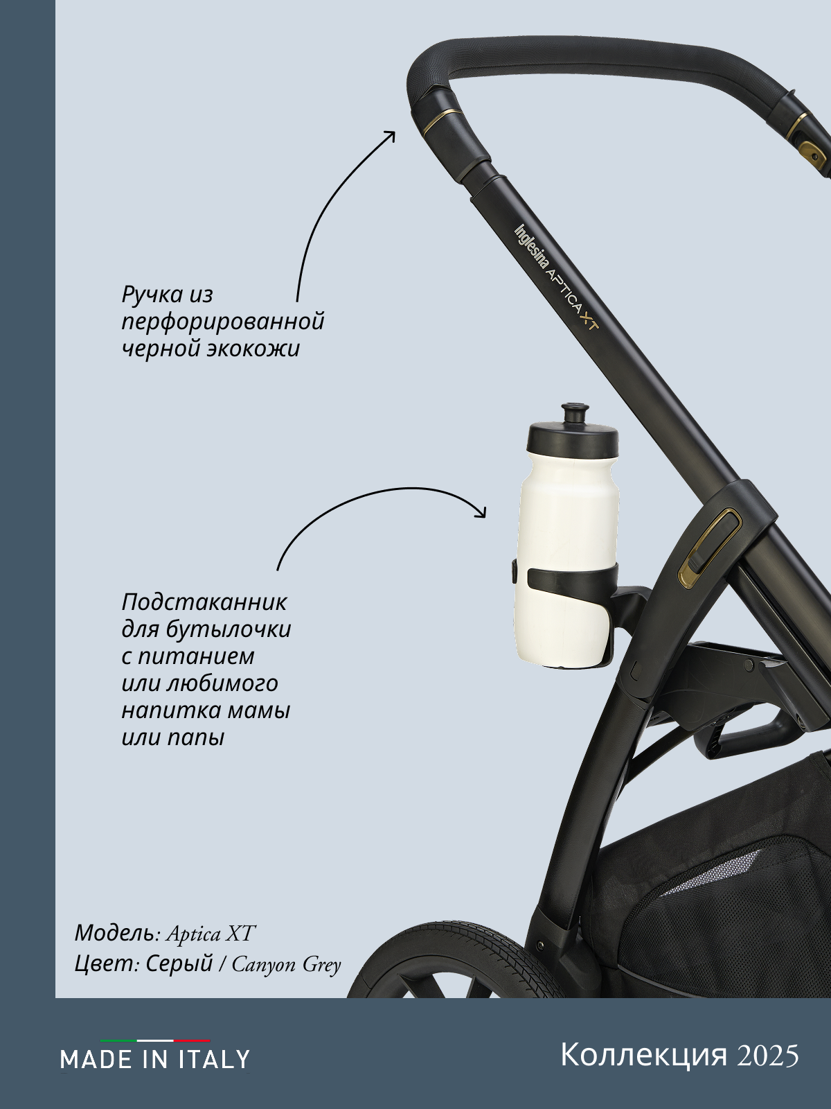 Коляска 3в1 Inglesina серый - фото 16