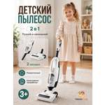 Игрушка TrendToys Детский вертикальный пылесос