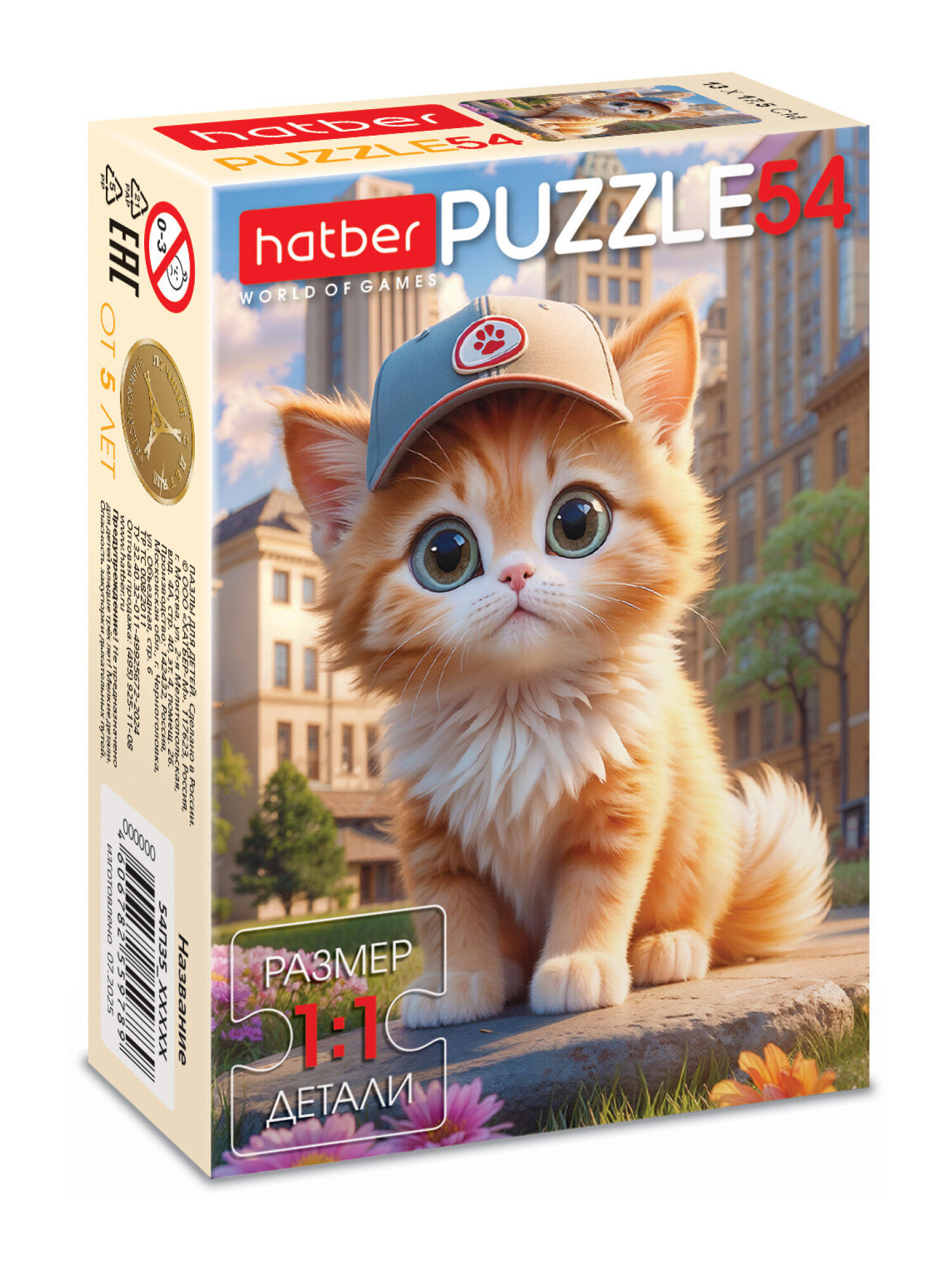 Пазл Hatber набор 40 штук - фото 15