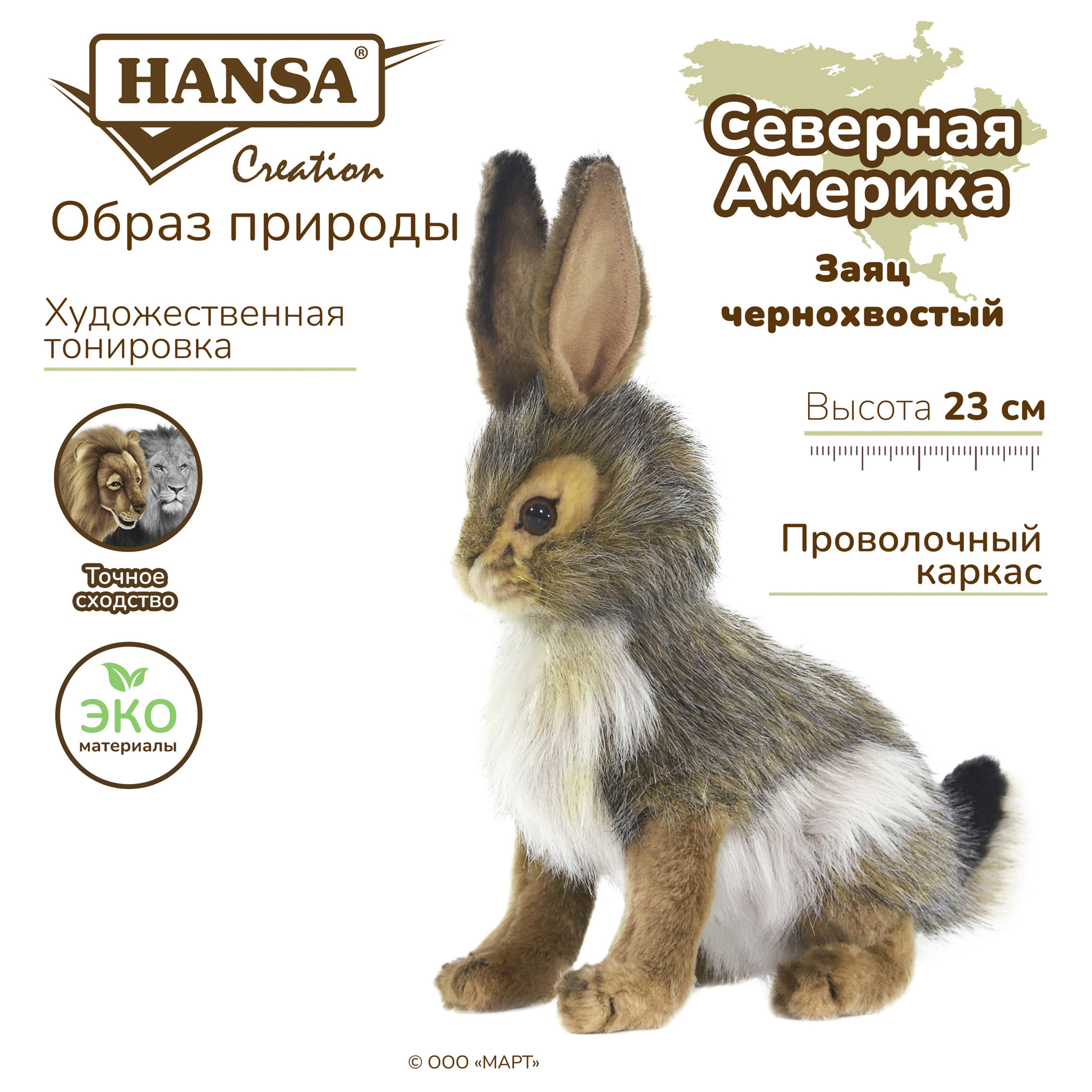 Мягкая игрушка HANSA - фото 9