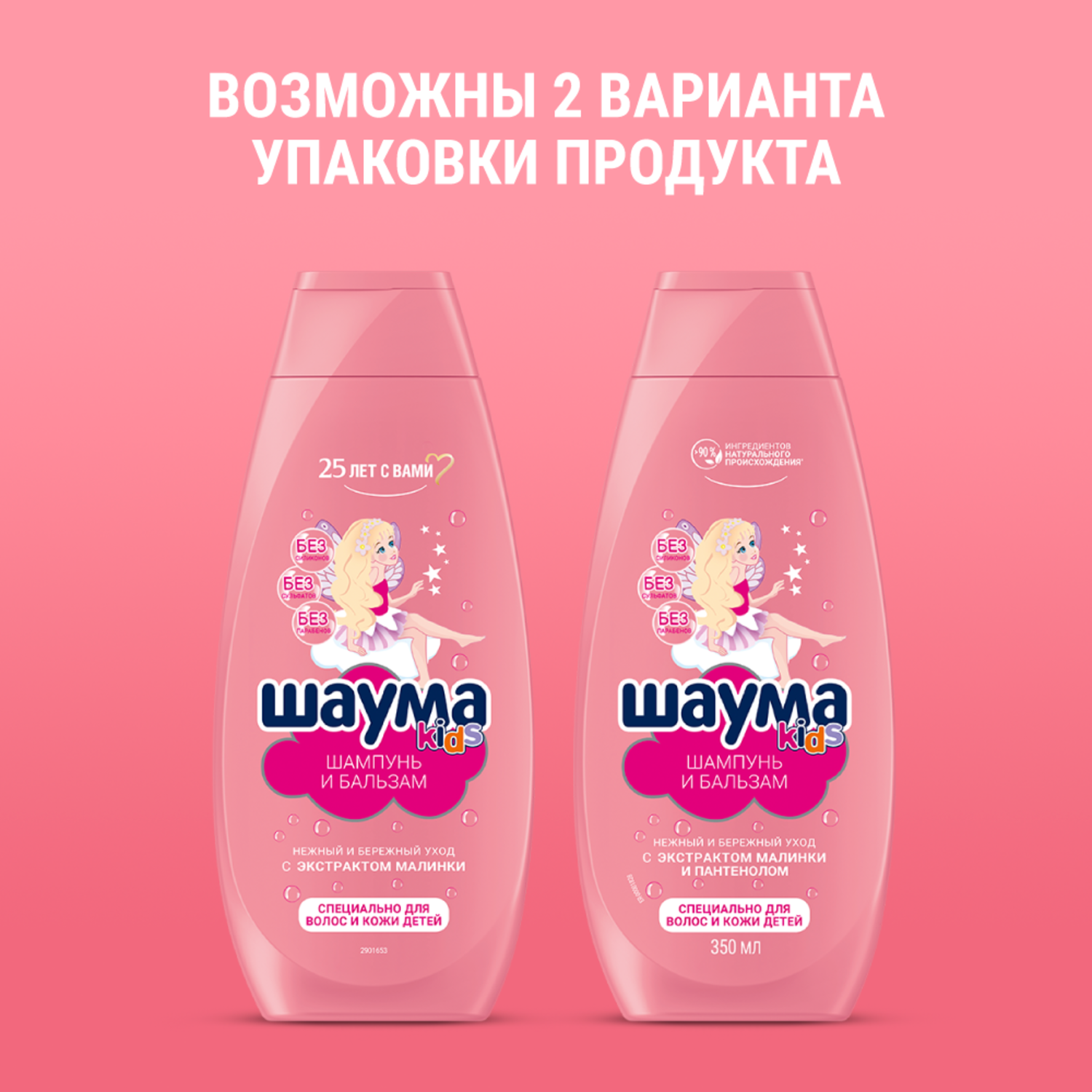 Шампунь Schauma Kids 350 мл - фото 7