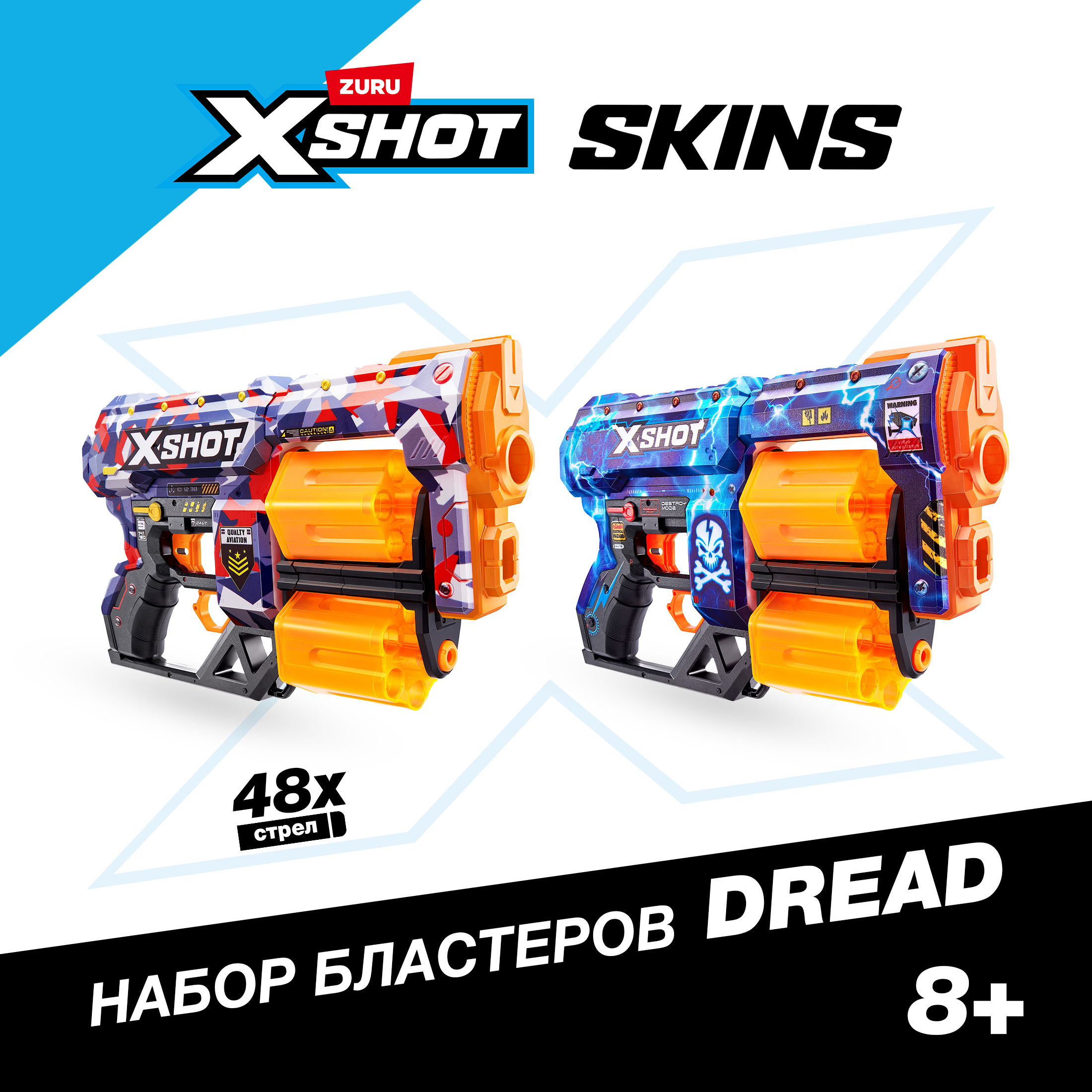 Бластер Zuru XSHOT  Skins Бластер Дред - фото 1