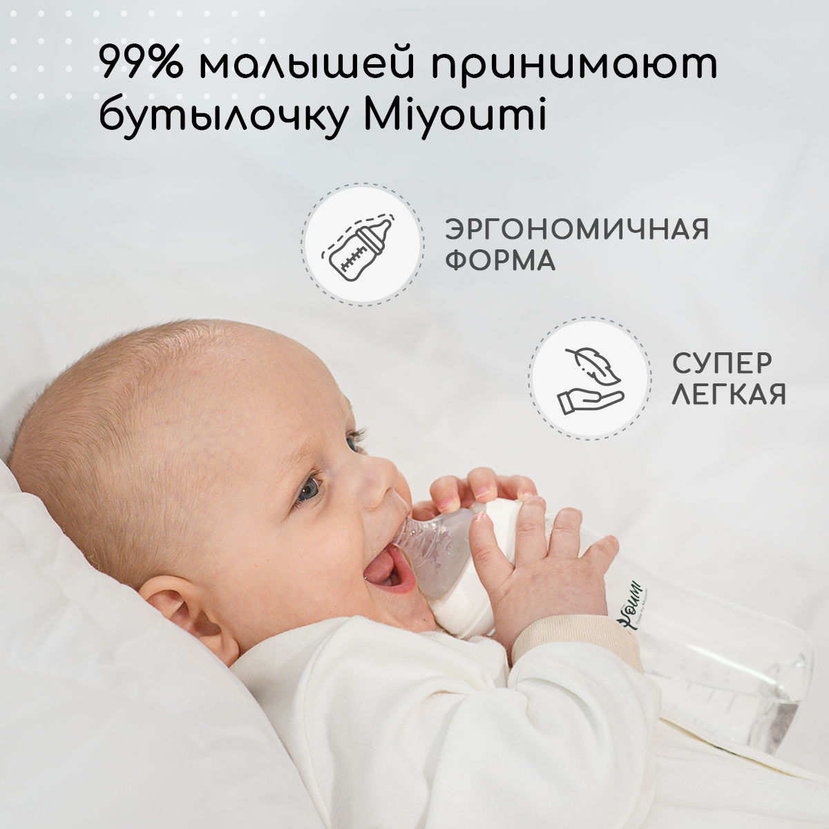 Бутылочка Miyoumi Anti-Colic 240 мл 1 шт. - фото 8