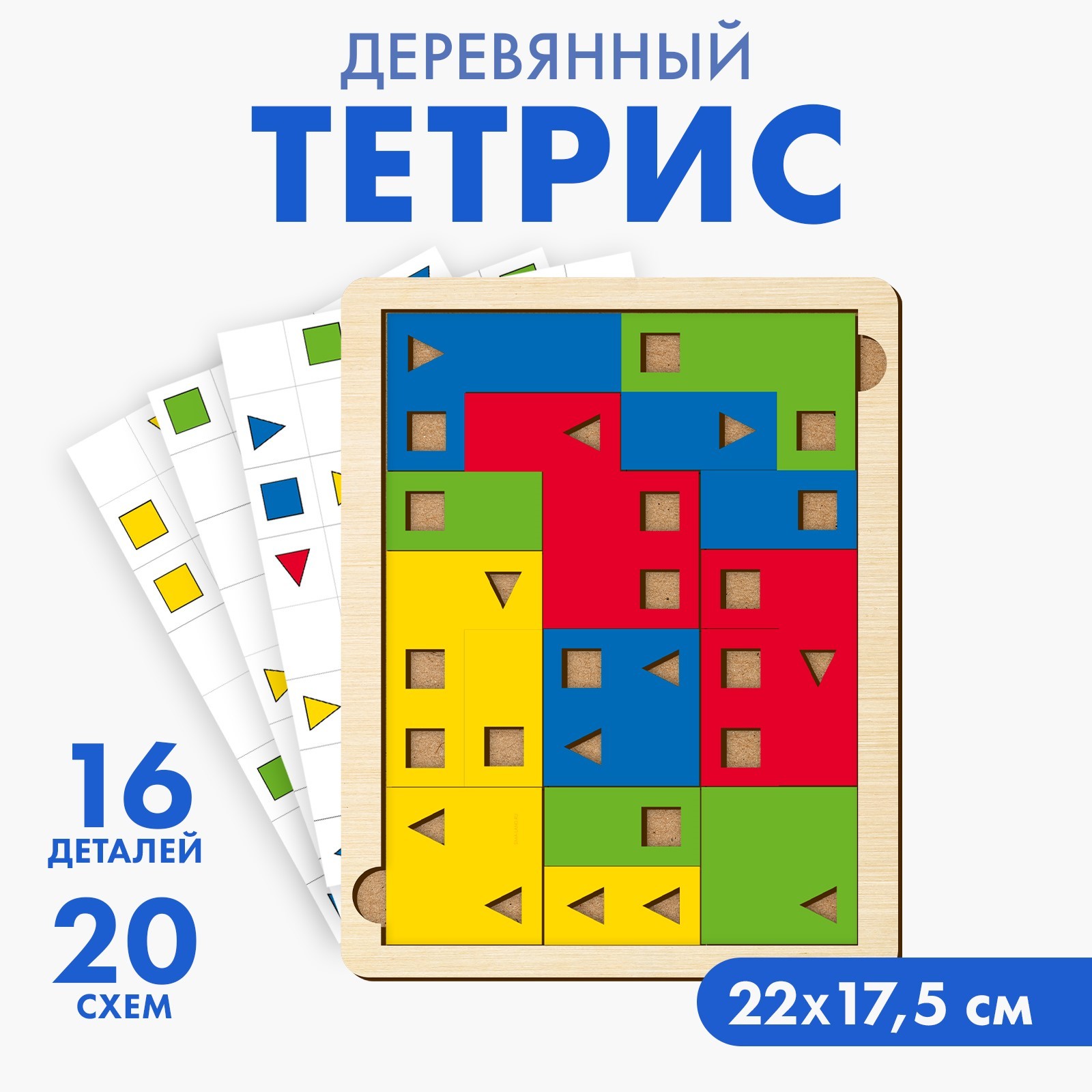 Пазл Лесная мастерская деревянный - фото 1