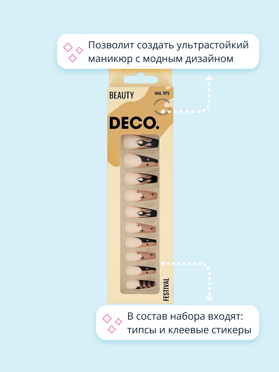 Набор накладных ногтей DECO. Festival brown fire (24 шт + клеевые стикеры 24 шт) - фото 2