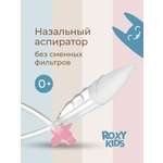 Механический аспиратор ROXY-KIDS