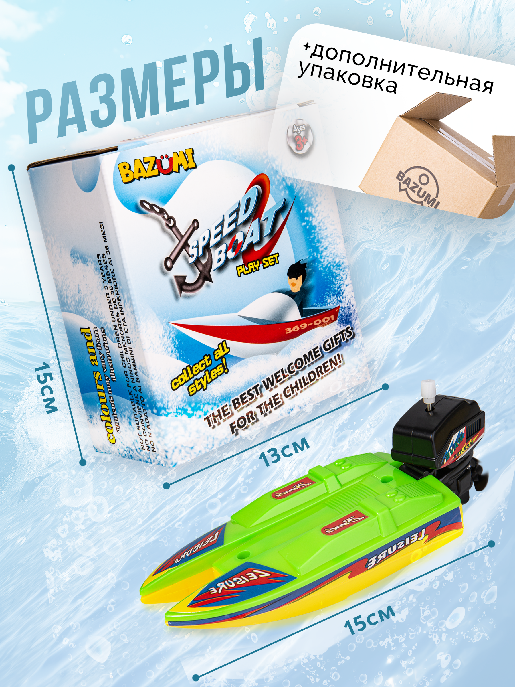 Игрушка BAZUMI Набор лодок для малышей ванну - фото 4