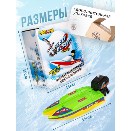 Игрушка BAZUMI Набор лодок для малышей ванну