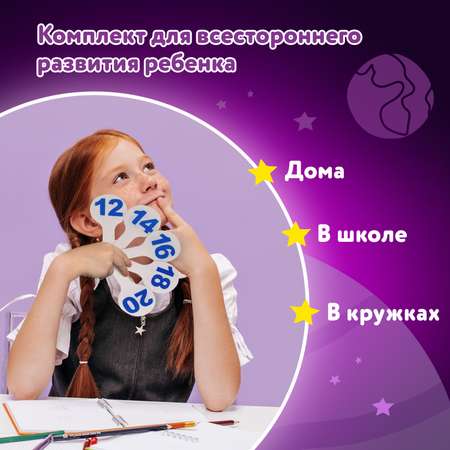 Касса-веер Юнландия 3 шт.