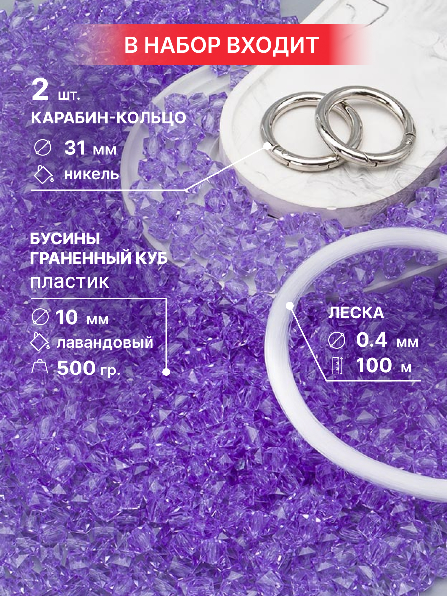 Набор для творчества Astra Craft Набор Сумка из бусин граненых - фото 4