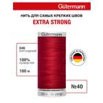 Нитки для шитья прочные Extra Strong Guttermann 100м цвет 46