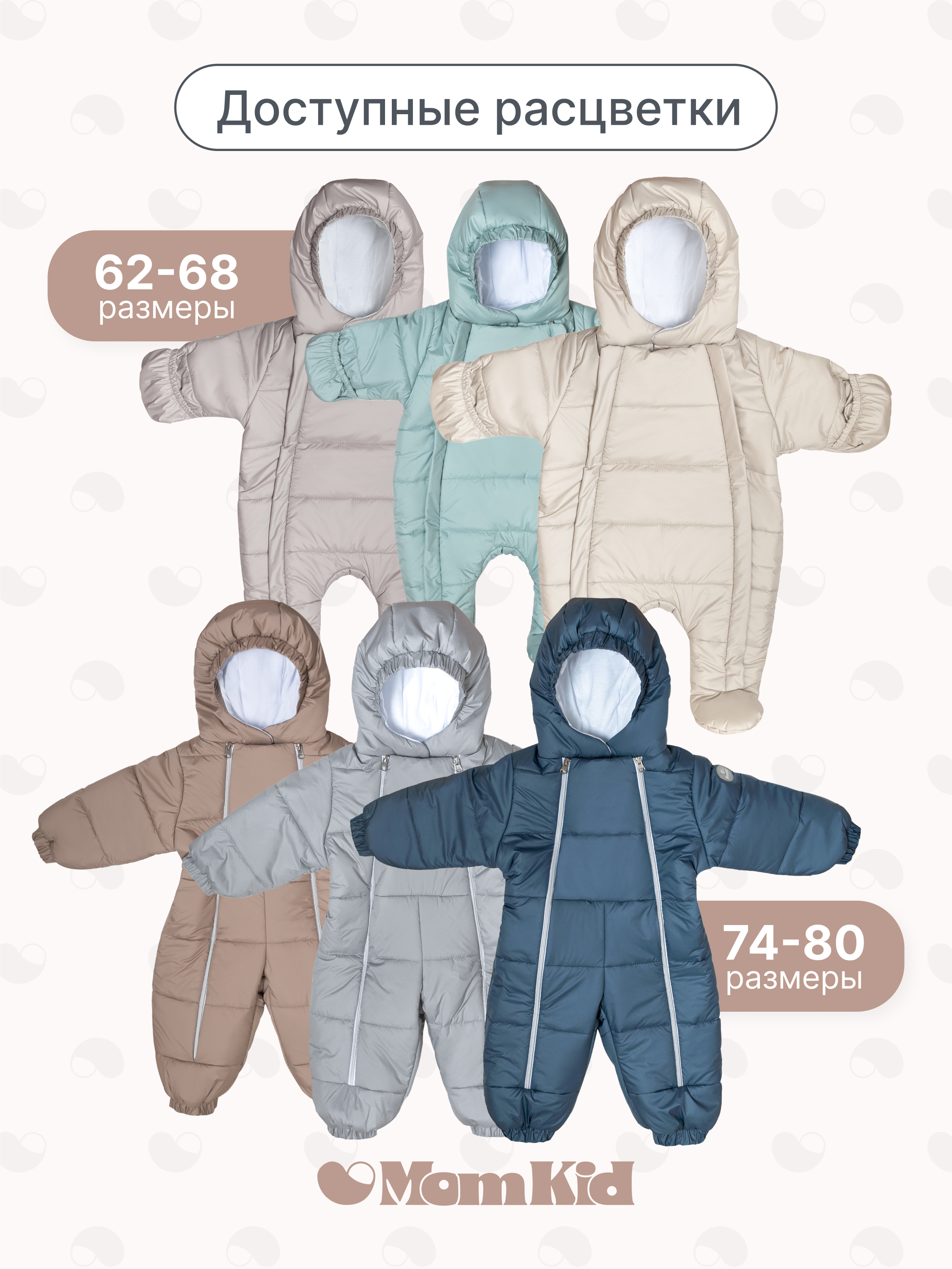 Комбинезон MomKid Tiny-LB - фото 9