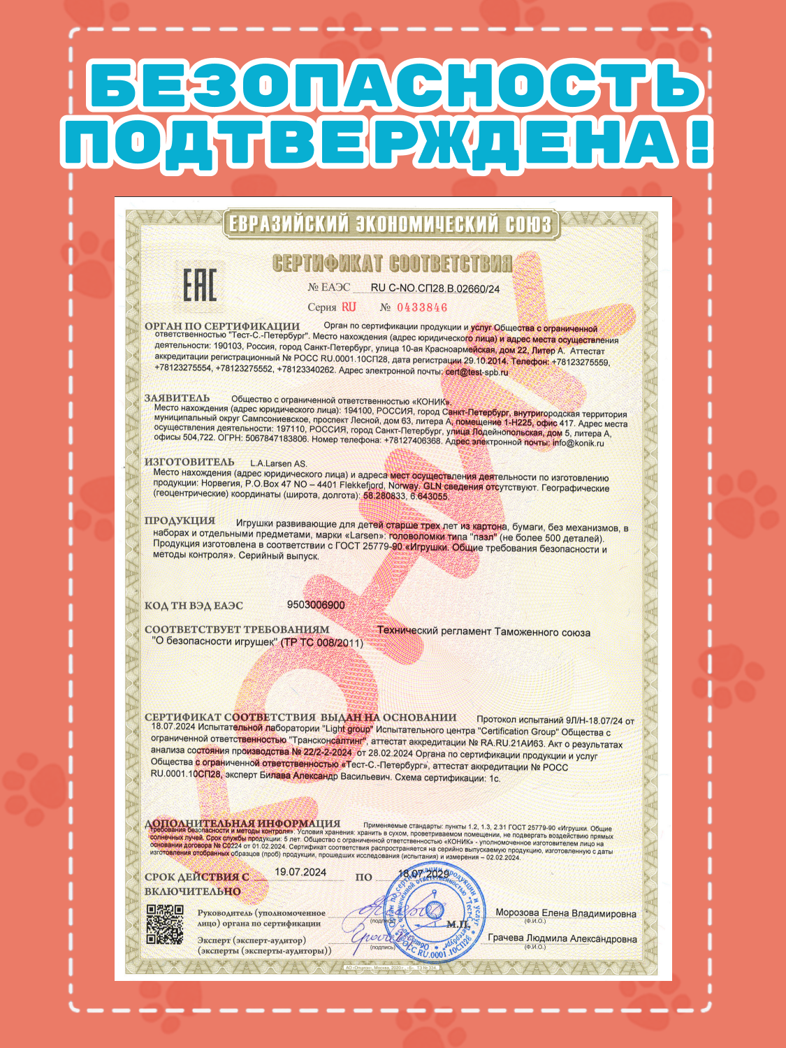 Пазл Larsen классический - фото 10