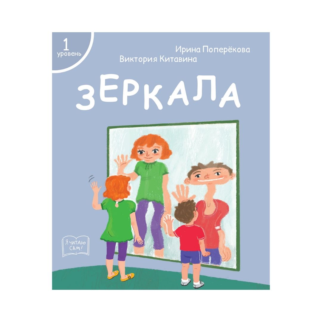 Набор книг Я читаю сам! для первого чтения 1 уровень 7 шт - фото 10