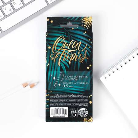 Ручка гелевая ArtFox 7 шт.