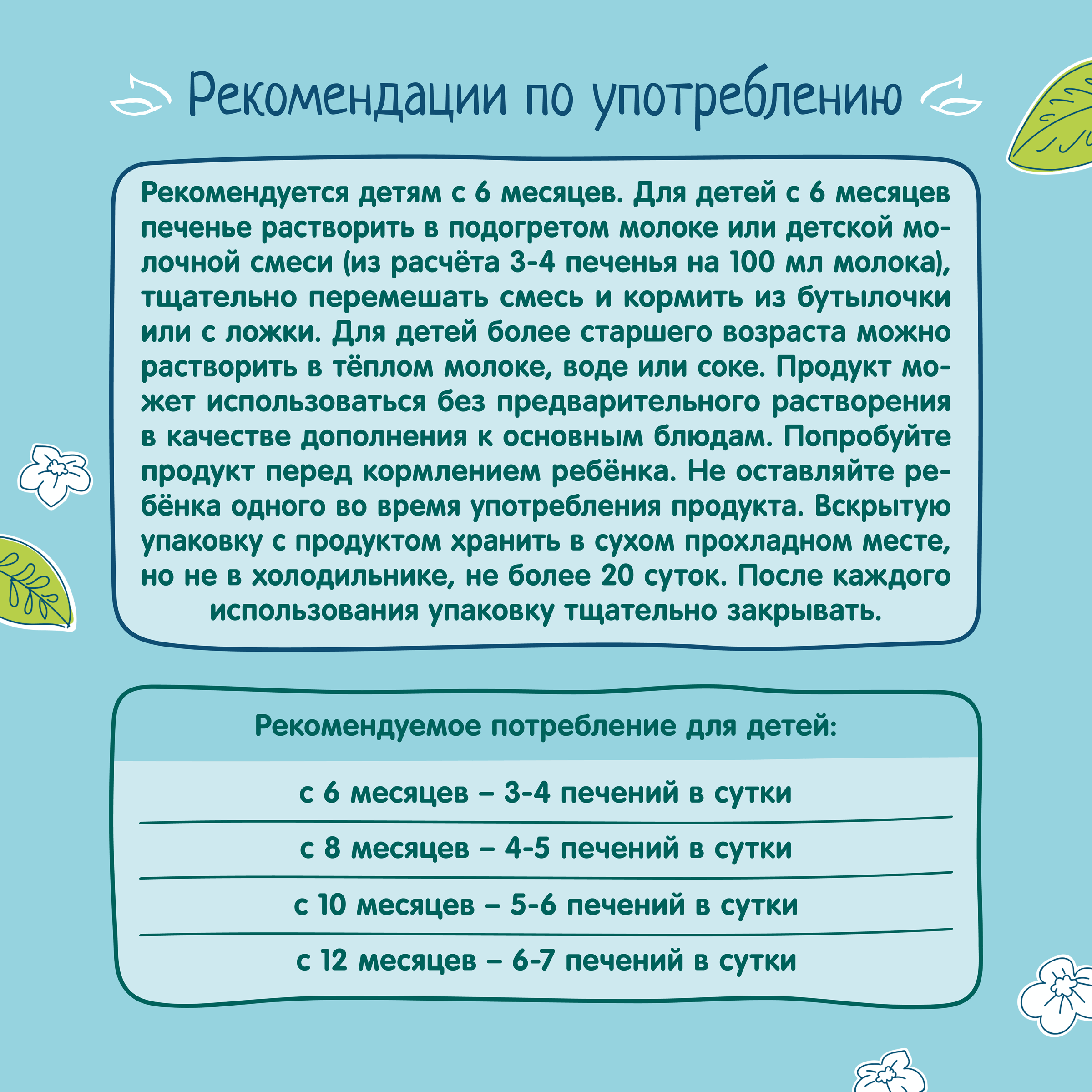 Печенье ФрутоНяня мультизлаковое 50г с 6месяцев - фото 6