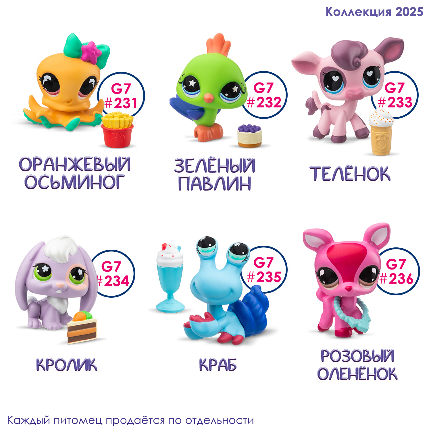 Фигурка Littlest Pet Shop - фото 9