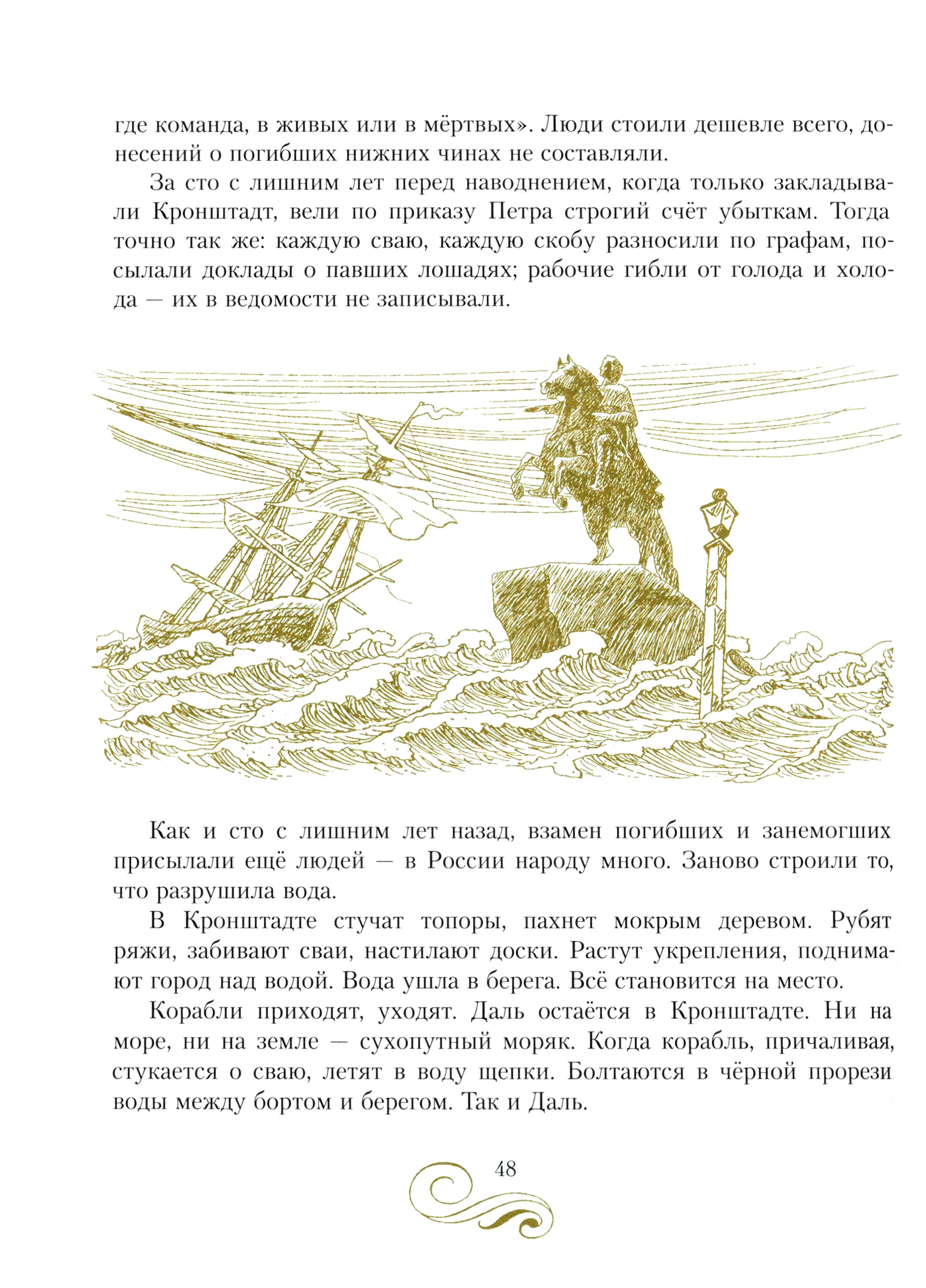 Книга ИД Мещерякова Собирал человек слова - фото 6