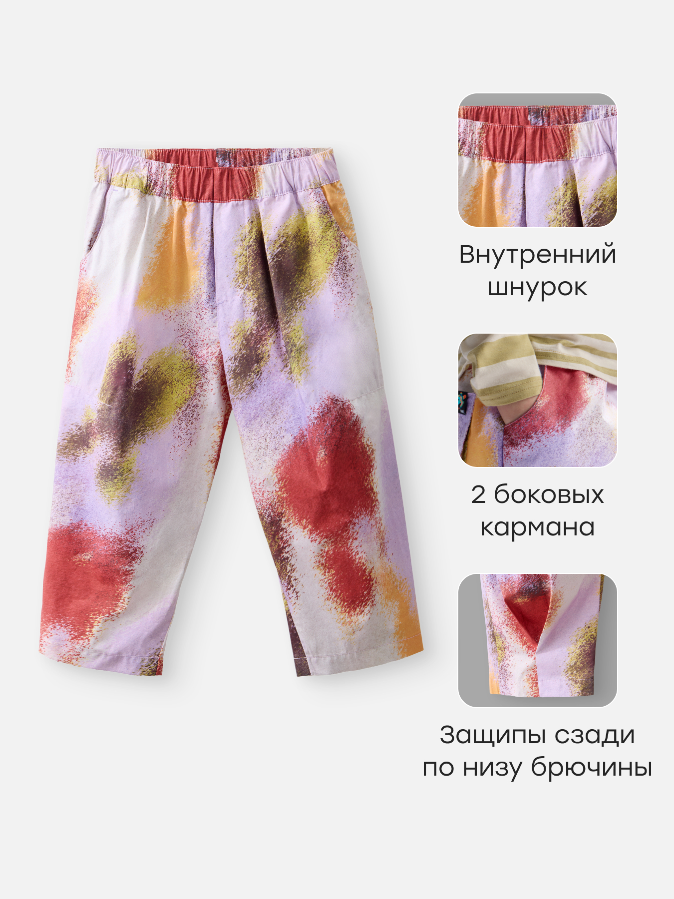 Брюки Happy Baby 88308-1_purple-red-gradient - фото 6