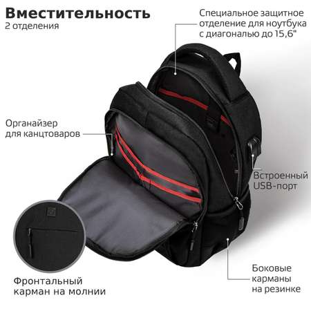 Рюкзак Brauberg