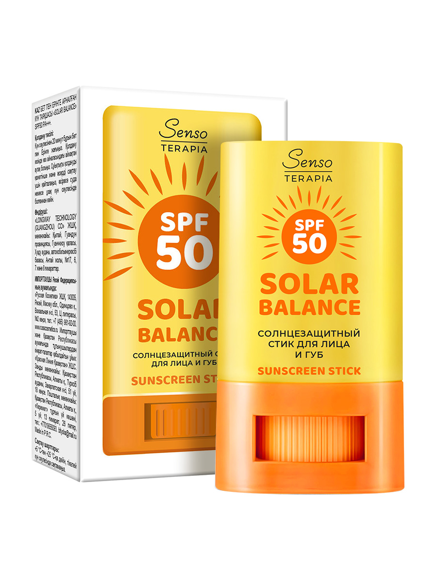 Солнцезащитный стик для лица и губ Senso Terapia SPF 50+, 15 гр - фото 8