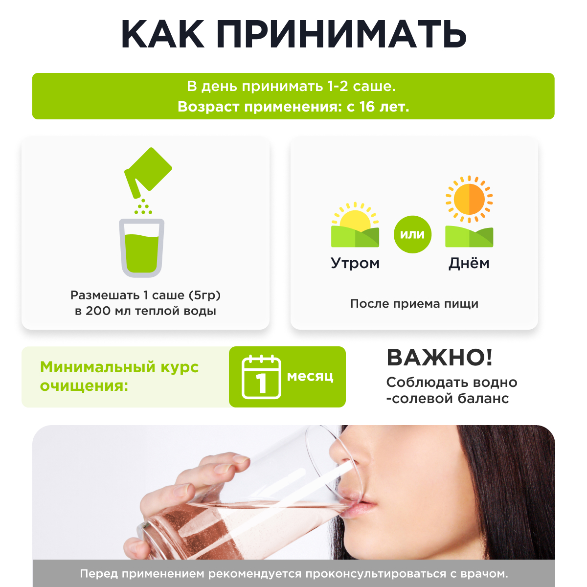 Дренажный напиток Жидкий Каштан Дренажный напиток - фото 4