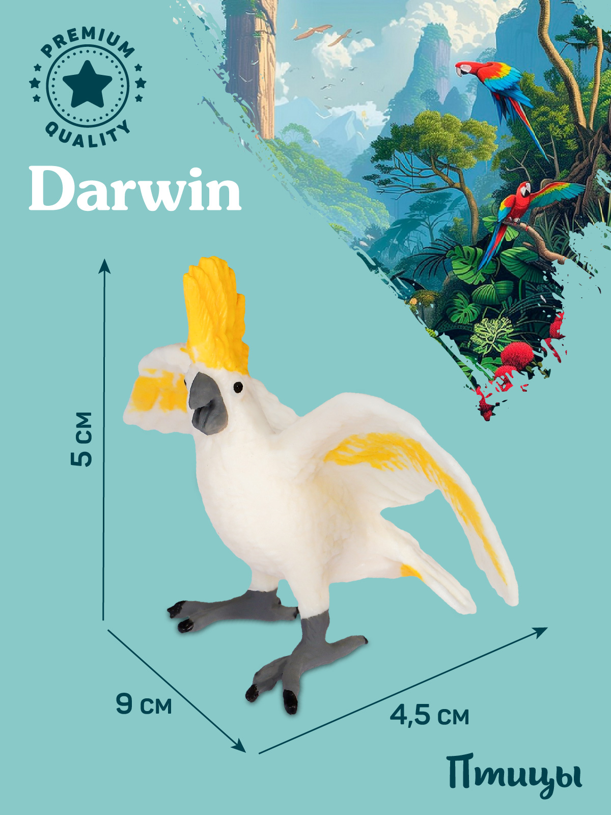 Фигурка DARWIN Птицы Попугай какаду - фото 3
