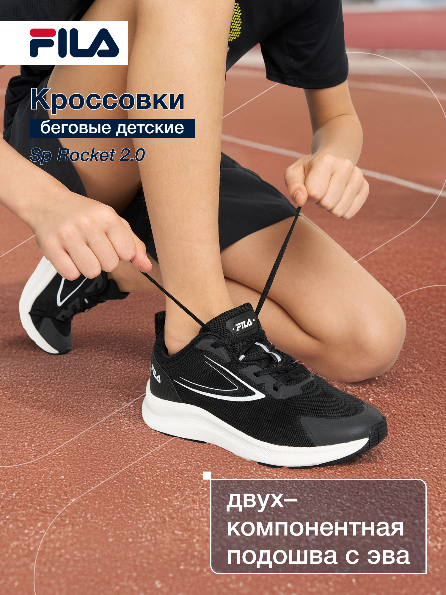Кроссовки FILA 143533FLA-99 - фото 2