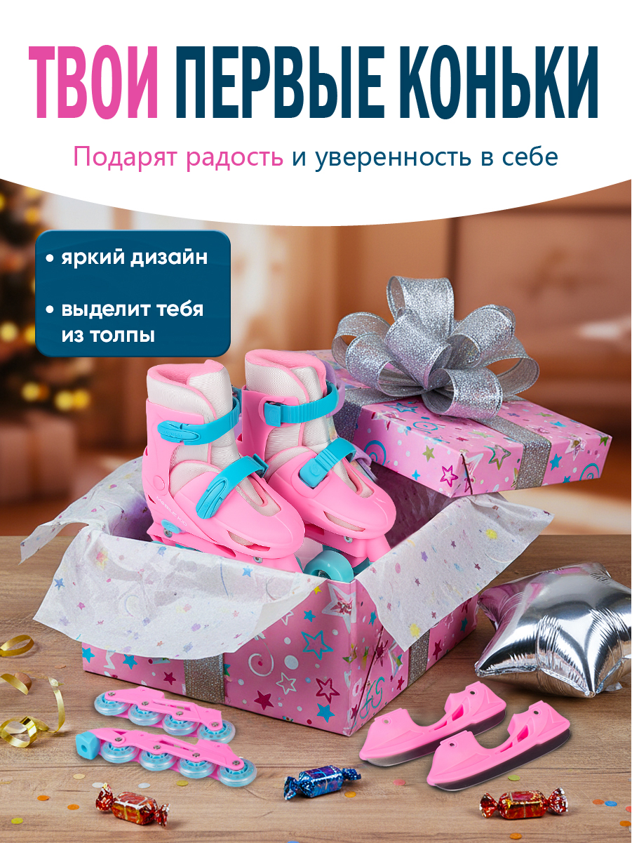 Коньки Mobile Kid Раздвижные 29-32 - фото 8