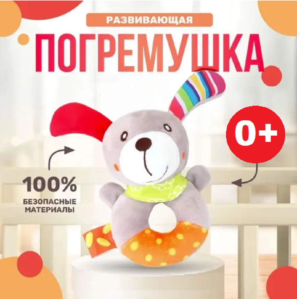 Игрушка ТОТОША погремушка - фото 3