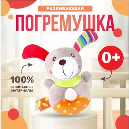 Игрушка ТОТОША погремушка