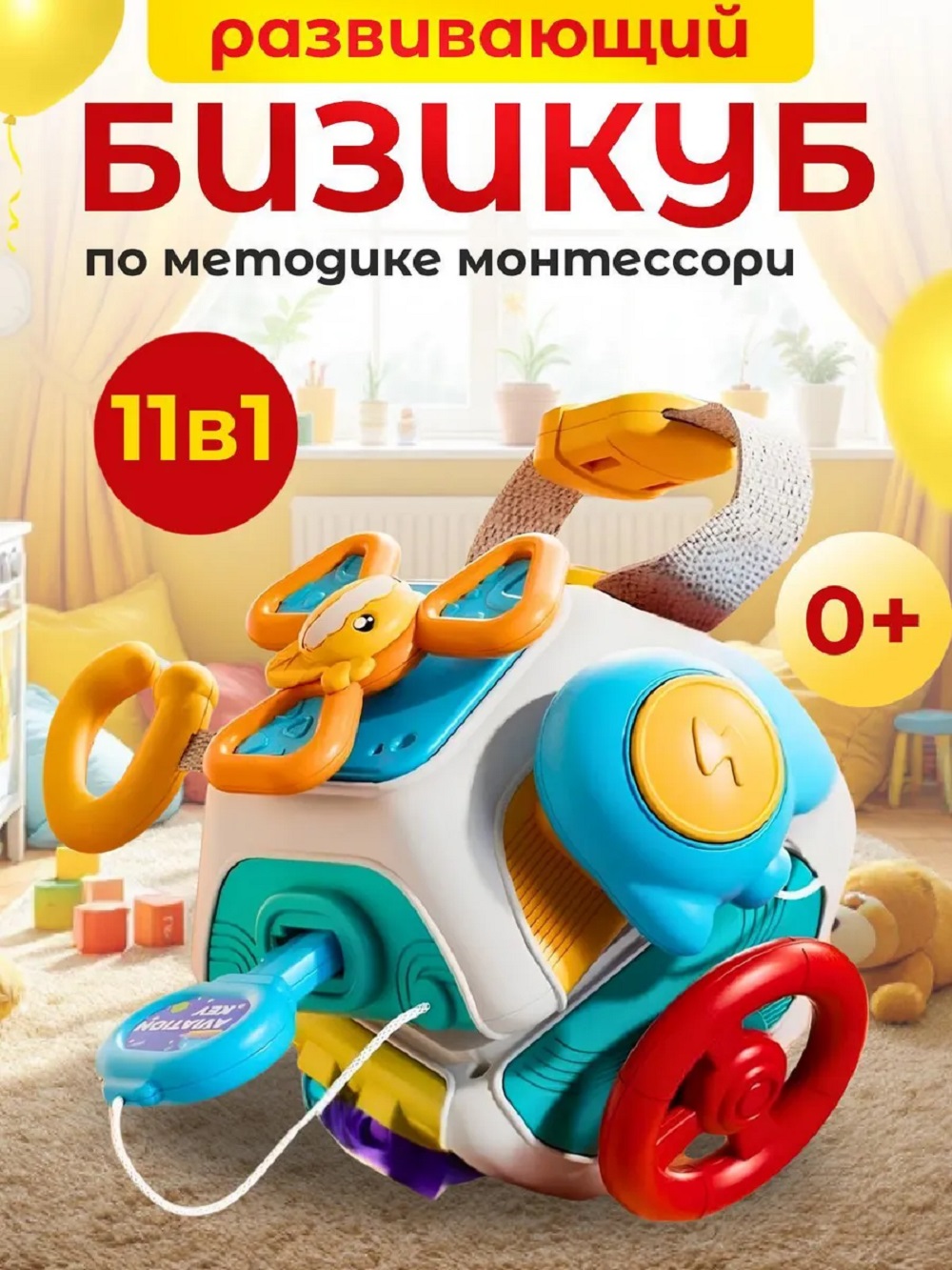 Игрушка ТОТОША бизиборд Монтессори сенсорный 11 в 1 - фото 2