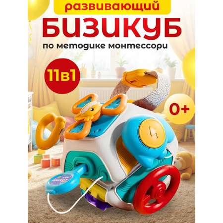 Игрушка ТОТОША бизиборд Монтессори сенсорный 11 в 1