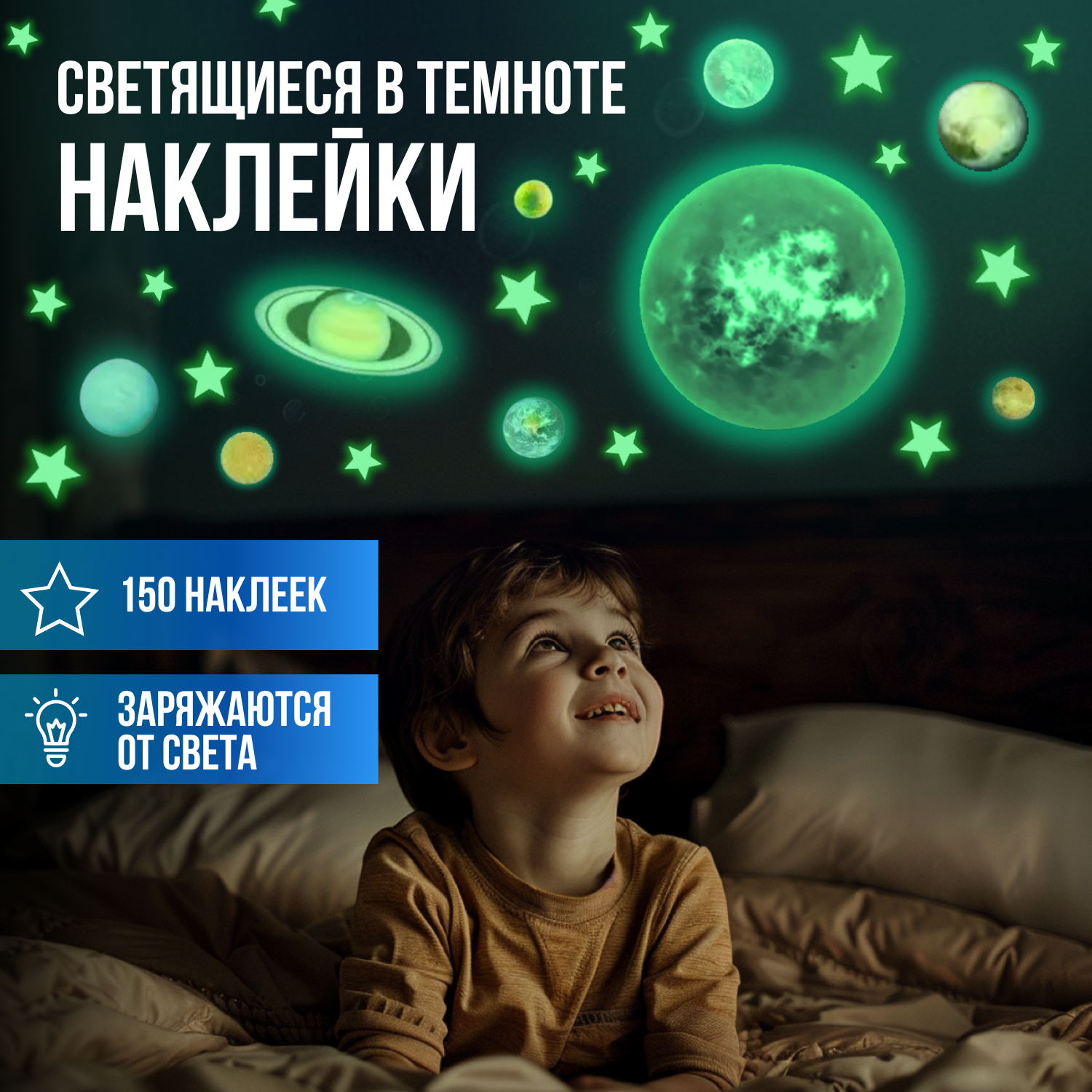 Наклейки Люми-Зуми - фото 1