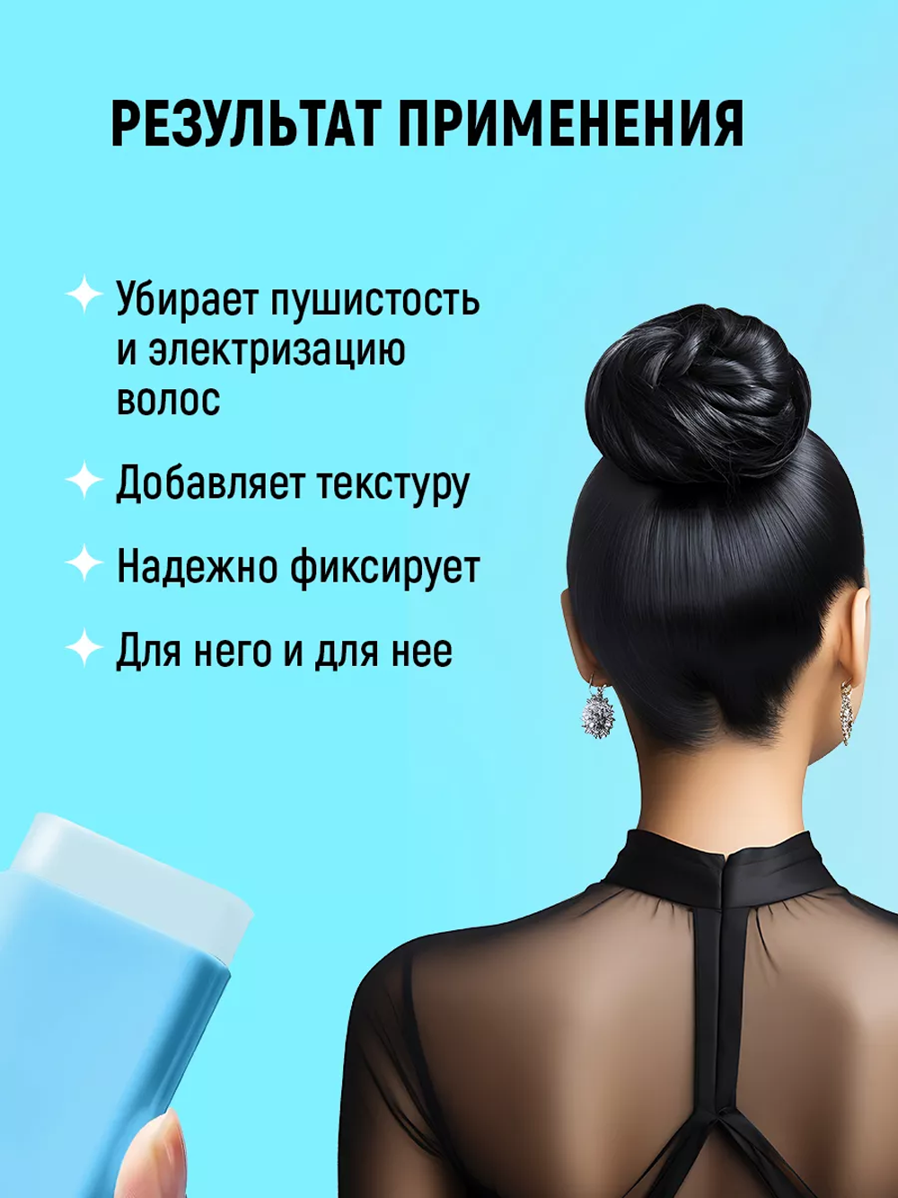 Стайлинг-воск в стике Mi-Ri-Ne для укладки волос 14 г - фото 2